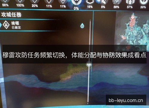 穆雷攻防任务频繁切换，体能分配与协防效果成看点